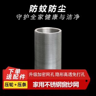 304不锈钢纱窗网和压条家用老式 可裁剪 塑钢窗户防蚊纱窗纱网自装