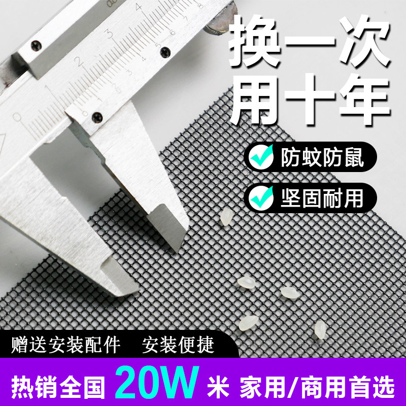 【加密高透防护防盗】金刚网图片
