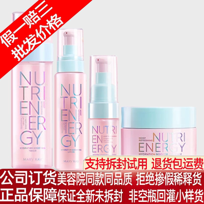玫琳凯优萃鲜肌元气水乳套装中年妈妈女补水保湿化妆品官方店正品