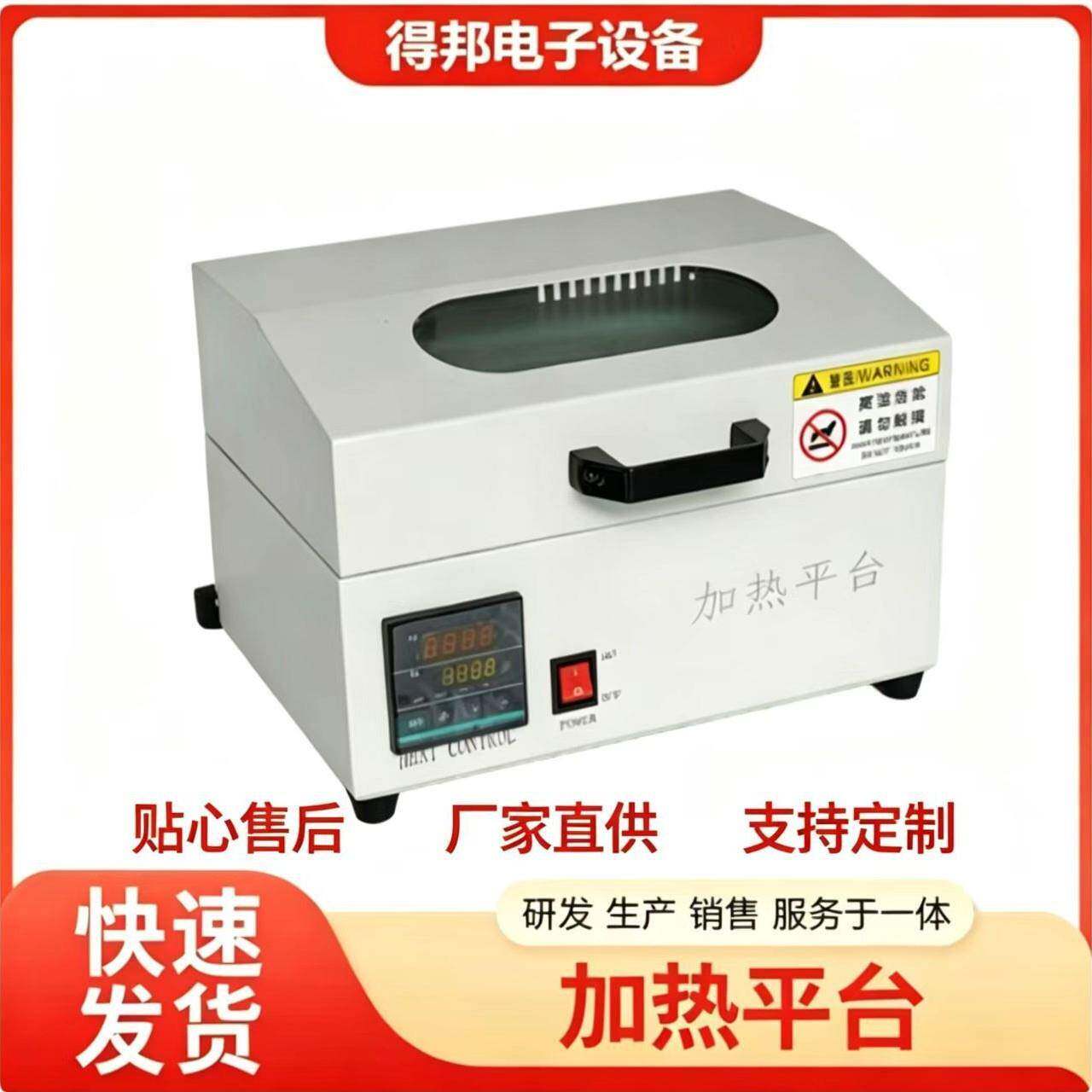 厂家供应实验室恒温数显一体式恒温双数显LED灯珠拆焊台加热平台