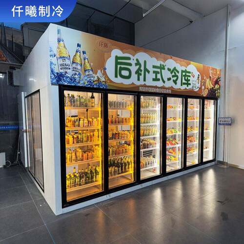 后补式冷库全套设备冷藏库冷冻库玻璃门风幕柜展示柜水果超市冷库