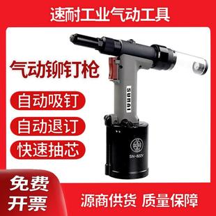 气动铆钉枪全自动自吸抽芯拉铆枪拉钉机手动加长工业级铝钢丁