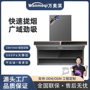 油烟机大吸力智能家用抽油烟机体感自清洗厨房七字型大吸力吸 新款