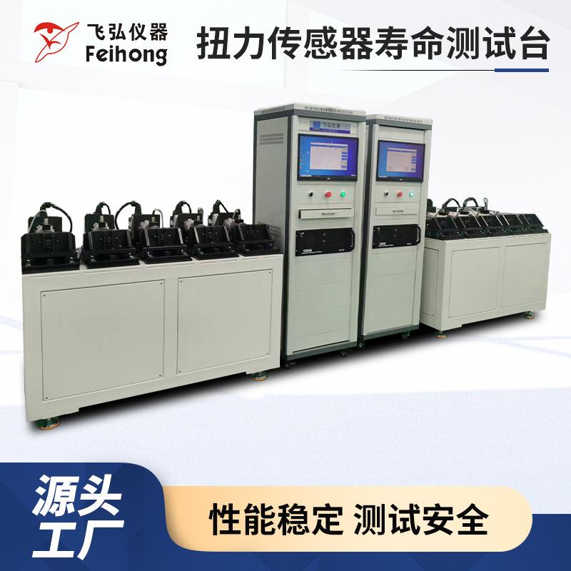 ‌高精度测量自行车耐久测试仪自动化显示屏扭力传感器寿命测试台