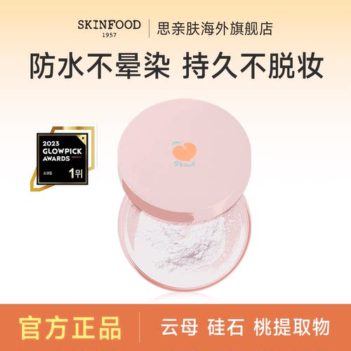 SkinFood/思亲肤水蜜桃散粉5g