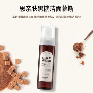 深层清洁 思亲肤黑糖洁面慕斯200ml按压泡沫洗面奶保湿 Skin Food