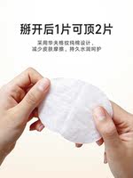 SkinFood/ Siqinfu Carrot Cotton Pad Wet Compress Hydrating, Moisturizing, Repairing and Soothing Dry Sensitive Makeup Mask thumbnail 5