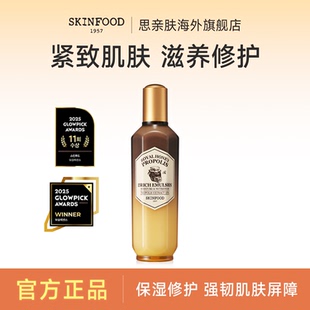 160ml保湿 思亲肤蜂蜜活颜蜂胶水乳套装 滋润屏障修护 Food Skin