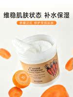 SkinFood/ Siqinfu Carrot Cotton Pad Wet Compress Hydrating, Moisturizing, Repairing and Soothing Dry Sensitive Makeup Mask thumbnail 4