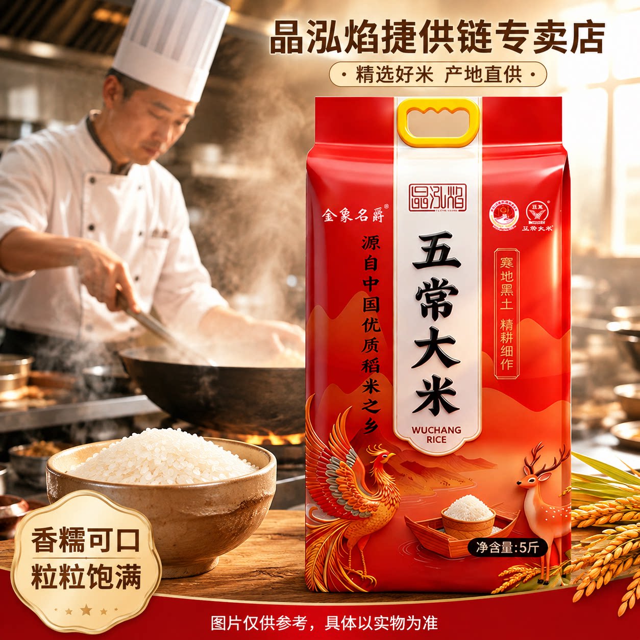 正宗五常大米5斤装大米优选产区自然滋养粒粒饱满软糯清香2.5kg