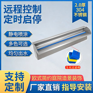 不锈钢瀑布出水口庭院花园造景流水口循环鱼池叠水景墙人造水景