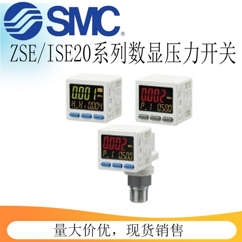 SMC原装高精度数字式压力开关传感器ZSE20F-N-P-M5-L/ISE20-N-M5