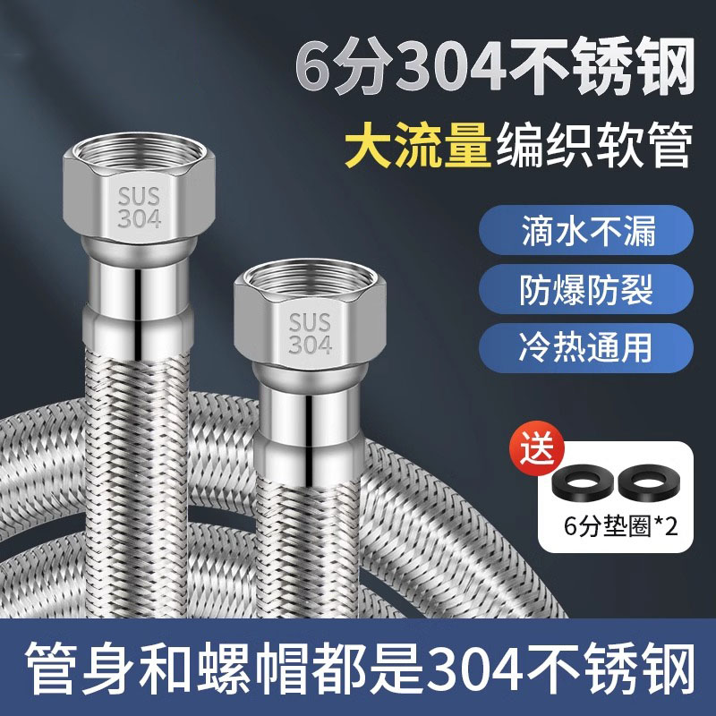 6分不锈钢编织软管加粗水管25六分增压泵金属进水管连接智能马桶