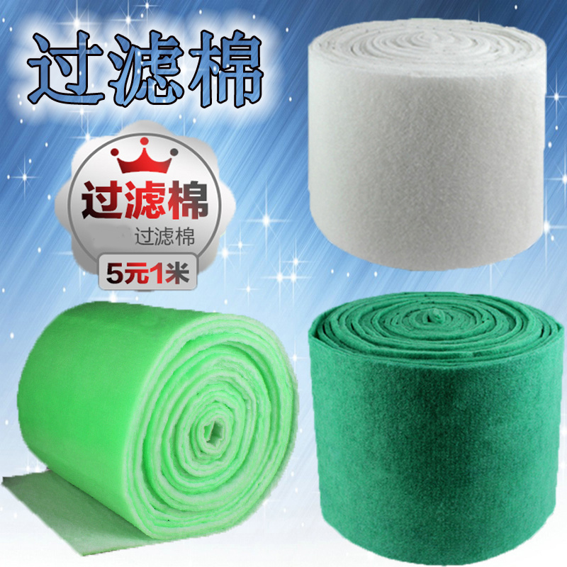 观赏鱼鱼缸用过滤棉过滤器用底滤棉上部过滤棉过滤材料高密度加厚