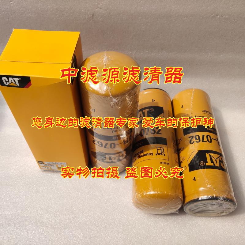 1R-0762柴油滤芯适用卡特挖掘机P550625 BF7753 FF5624燃油滤清器