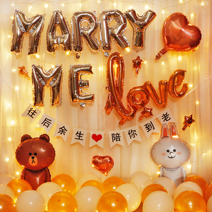 浪漫情人节后备箱求婚字母气球套餐酒店房间装饰marryme表白布置