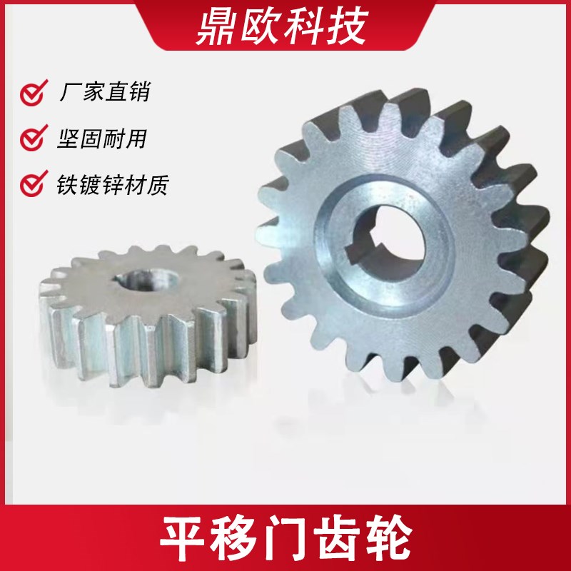 平移门电机19齿轮配件耐用 电动门传动齿开门机通用镀锌工厂直销