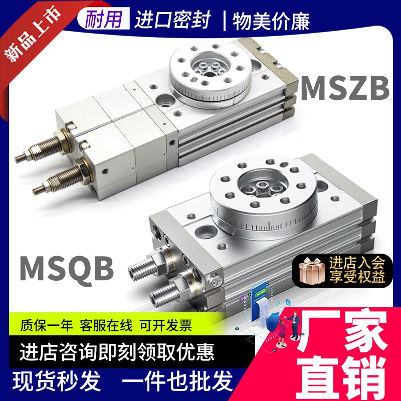 SMC型齿轮式三位置旋转摆台气缸MSQB10A MSZA/MSZB10A-20A-30A-50