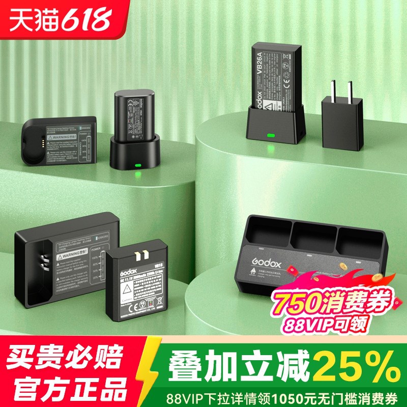 神牛VB28/VB30/VB18机顶相机闪光灯锂电池充电器三槽闪光灯逸客适