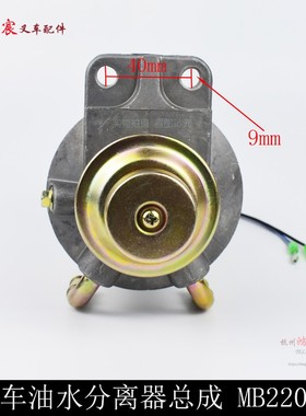 叉车柴油沉淀器 油水分离器总成 柴油滤芯 DX200M 合力杭叉龙工