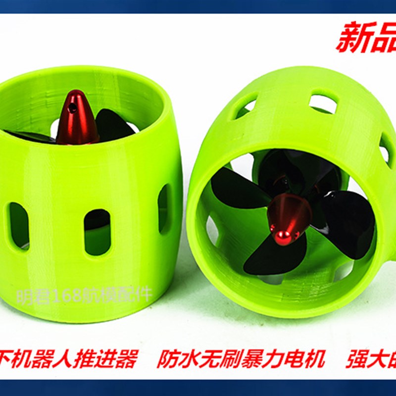 遥控船12-24V无刷水下机器人推进器 打窝船拉网船救援船水下电机