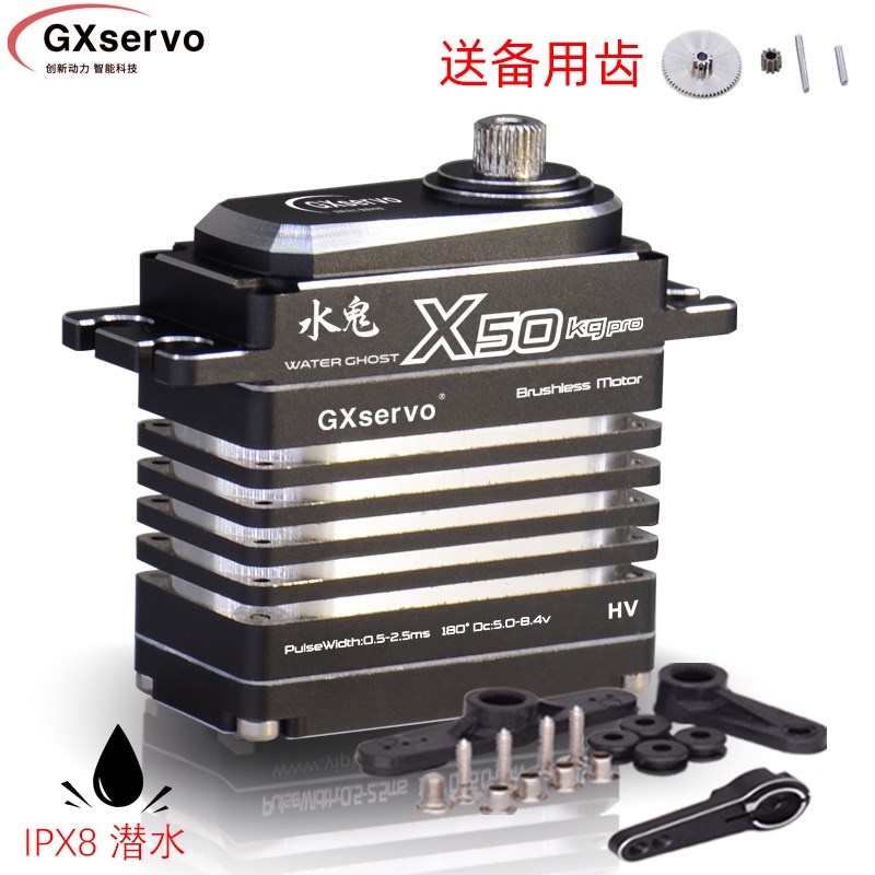YIPINservo数字舵机大扭力50kg无刷电机IPX8防水潜水RC机器人舵机