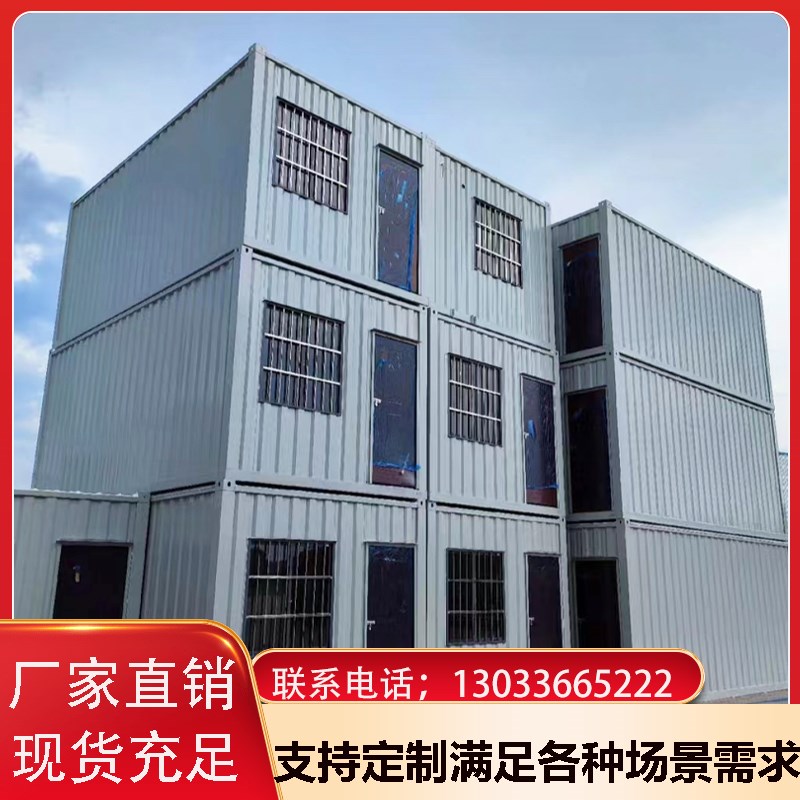 集装箱移动房住人彩钢集成房户外办公室简易组装工地临时活动板房
