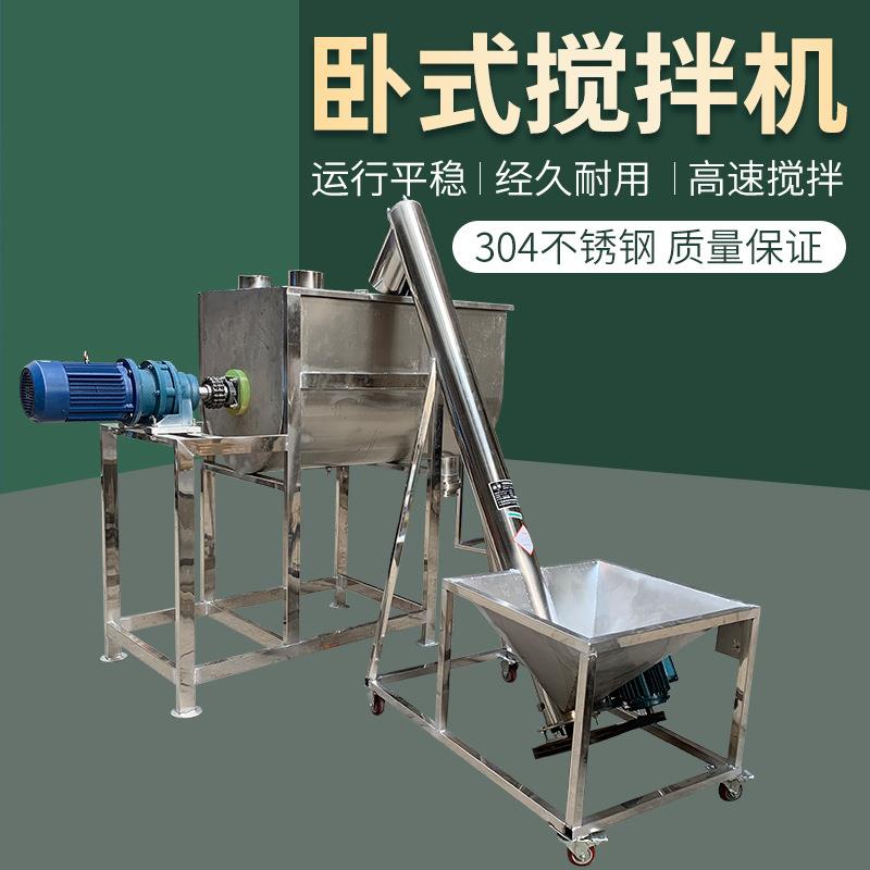 全自动不锈钢和面机大型食品打面机多功能搅拌机卧式混料机搅拌机
