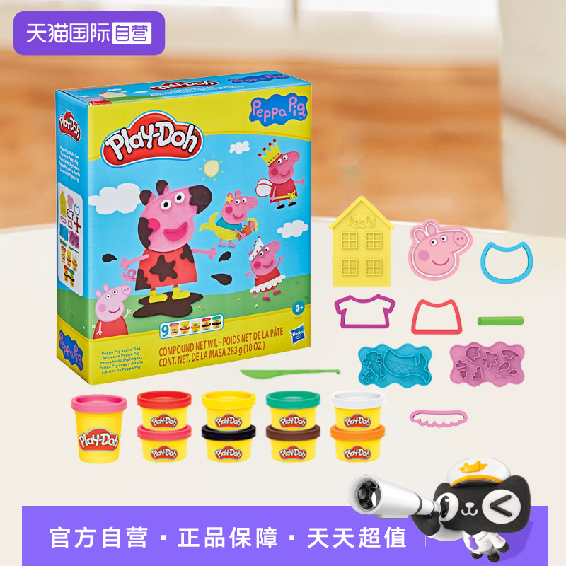【自营】培乐多小猪佩奇变装秀套装彩泥玩具儿童橡皮泥创意DIY,玩具/童车/益智/积木/模型,彩泥/橡皮泥,淘宝优惠券,粉丝福利购,淘宝优惠卷