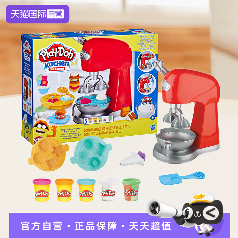 【自营】培乐多魔法蛋糕机彩泥玩具套装儿童橡皮泥创意益智DIY