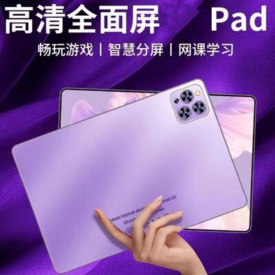 【官方正品】平板电脑新款骁龙888高清12英寸护眼大屏pad全网通5G