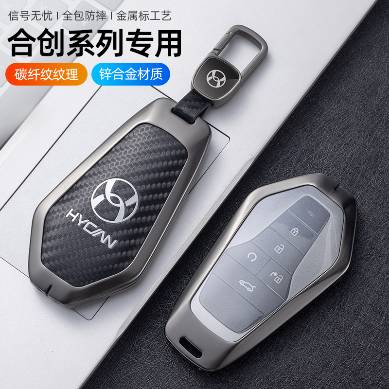 适用于广汽合创汽车钥匙套Z03壳V09合创007保护A06高档AR18扣包
