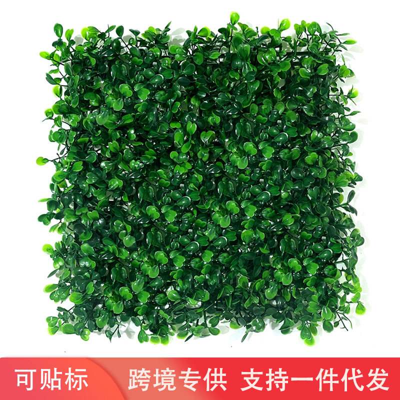 25*25cm仿真米兰草植物墙 绿植草皮背景墙面装饰塑料假草坪