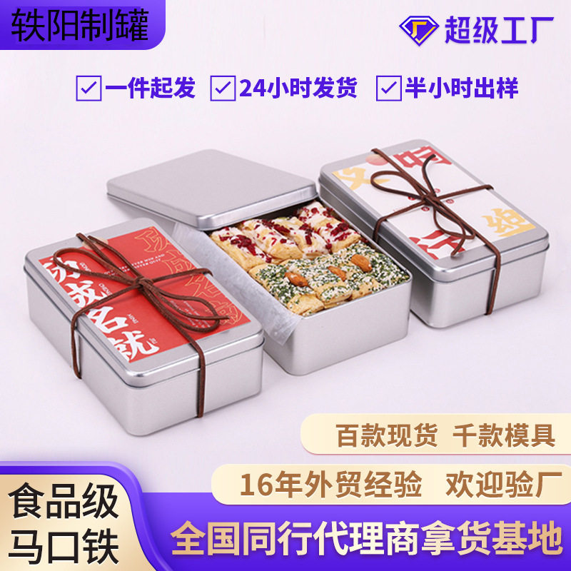 马口铁盒曲奇饼干盒 方形大号手工饼干铁盒 提拉米苏蛋糕马口铁罐