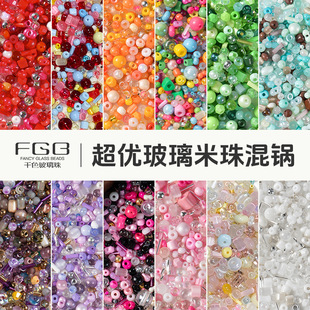 FGB千色超优玻璃米珠混锅色系混珠diy手链串珠材料饰品配件混色