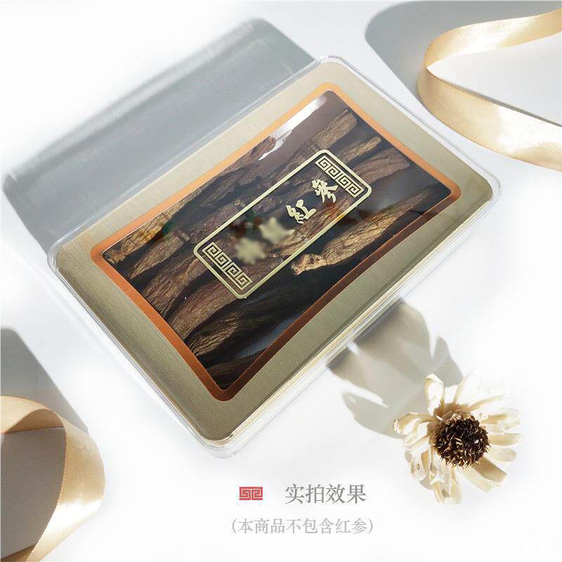 塑料盒高档亚克力盒子鹿茸盒海参礼盒鱼胶野山参透明盒燕窝包装盒