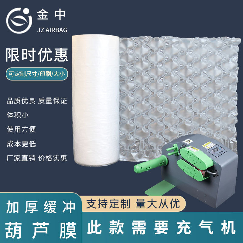 空气泡包装打包袋气泡膜加厚防震泡泡快递充气发泡填充卷装葫芦膜
