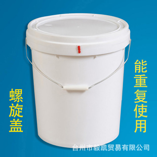 直供25公斤塑料桶食品带盖酒桶化工包装桶塑料水桶油漆涂料桶