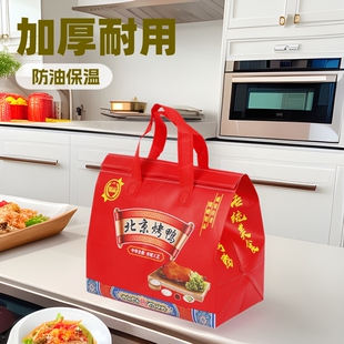 无纺布保温手提袋北京烤鸭外卖铝箔保温打包环保袋烤鸭包装袋