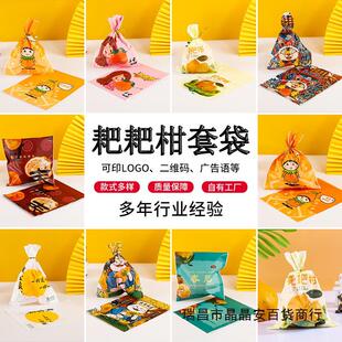 耙耙柑纸袋柑橘礼品袋春见包装袋丑橘丑桔丑八怪丑柑笑脸水果套袋