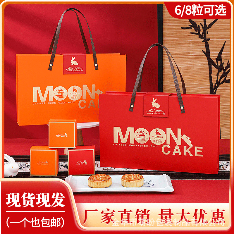 中秋节8粒翻盖月饼盒高级感礼品
