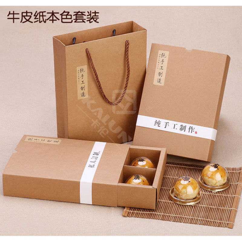 高档月饼包装盒定制牛皮纸抽屉礼品盒定做月饼礼盒茶叶盒