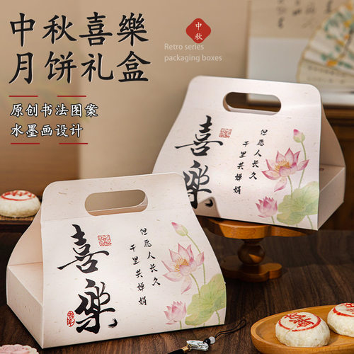 2026蛋黄酥包装盒高级感古风6粒