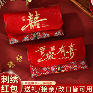 红包结婚专用改口费万元红包袋2025新款高档锦缎布艺材料用品大全