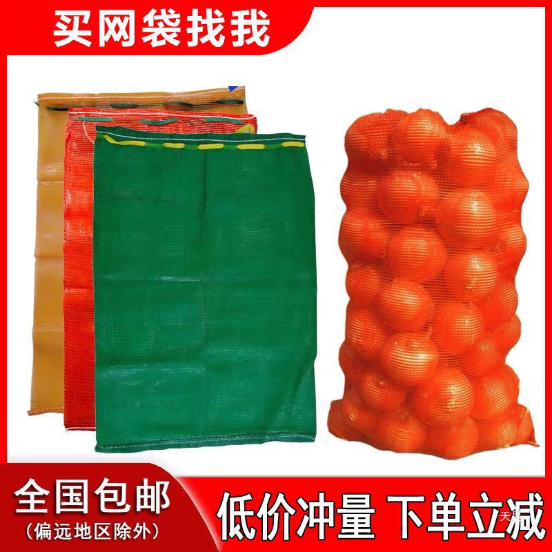 网袋编织袋装玉米洋葱塑料加密加