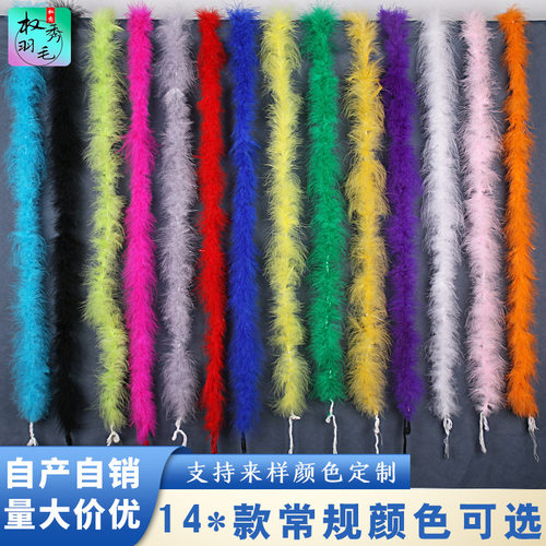 约2米长毛火鸡羽毛服装宠物用品