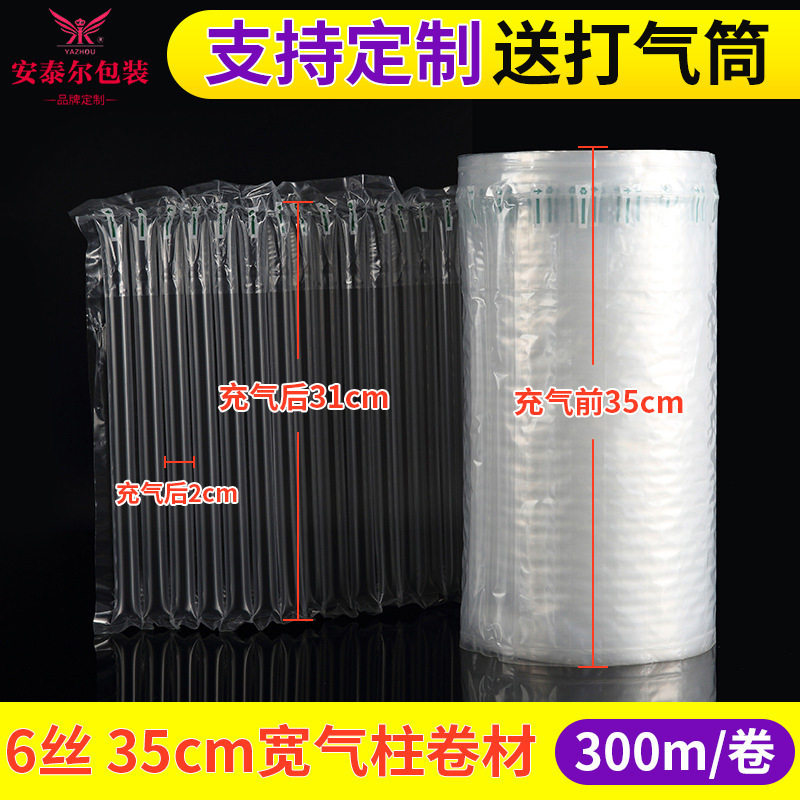 气柱袋35CM气泡柱充气袋卷材打包汽泡袋空气气泡膜快递气泡袋
