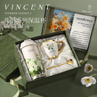 教师节礼物送妈妈老师班主任实用生日高档给婆婆长辈保温杯伴手礼