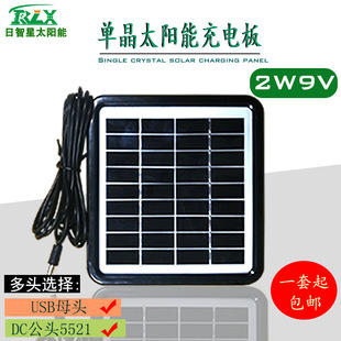 太阳能板单晶2W9V3W6V光板黑色塑料边框小型系统DC头 USB母头