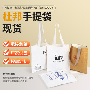 现货杜邦纸袋定制牛皮纸袋印制logo帆布手提袋大容量收纳礼品袋